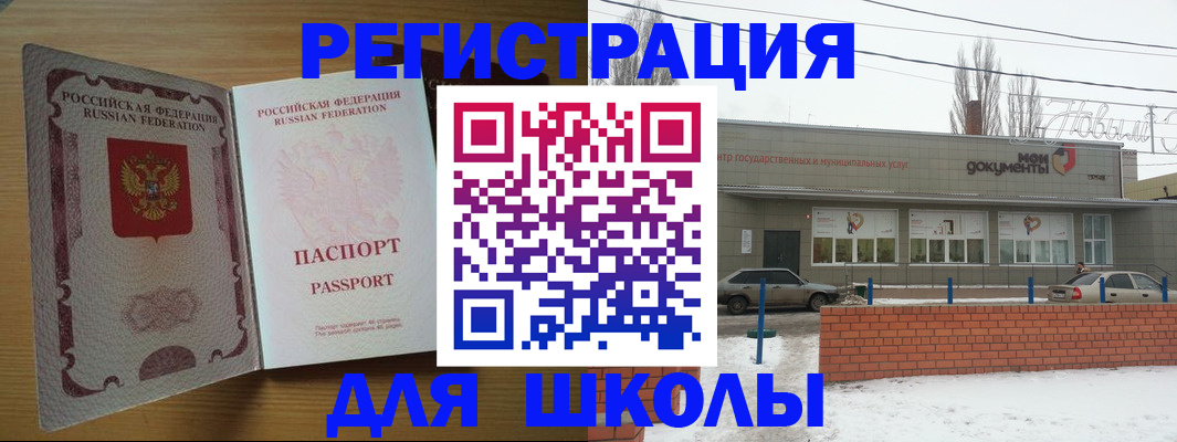 прописка поиск в Пионерском