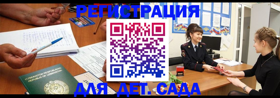 временная прописка в Пионерском