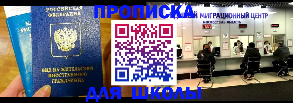 регистрация в Пионерском